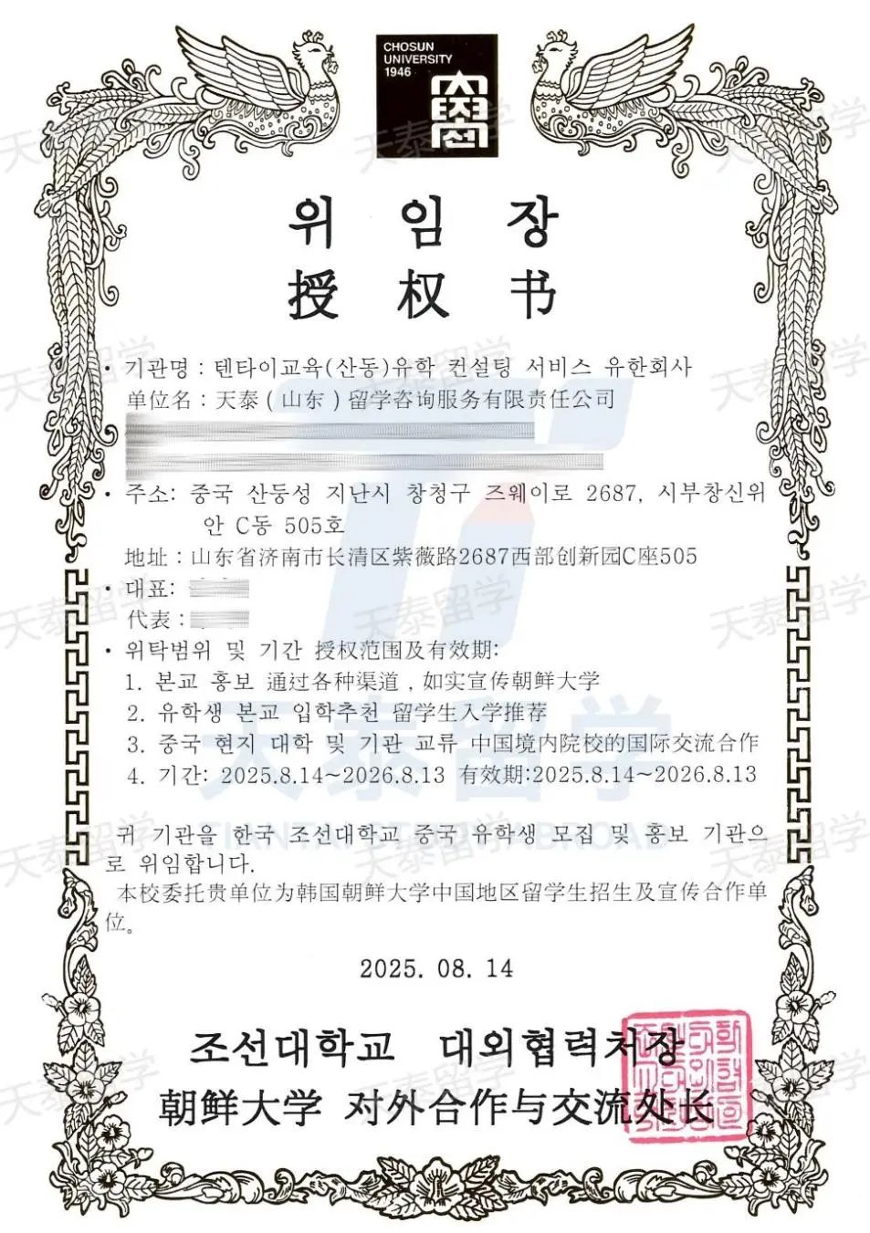 studying-in-korea-north-korea-university-undergraduate-admissions